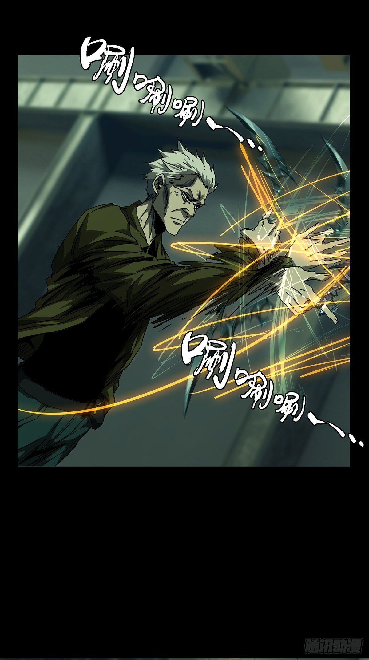 大象无形酷漫屋下拉式漫画,第一百四十章_你是谁上1图