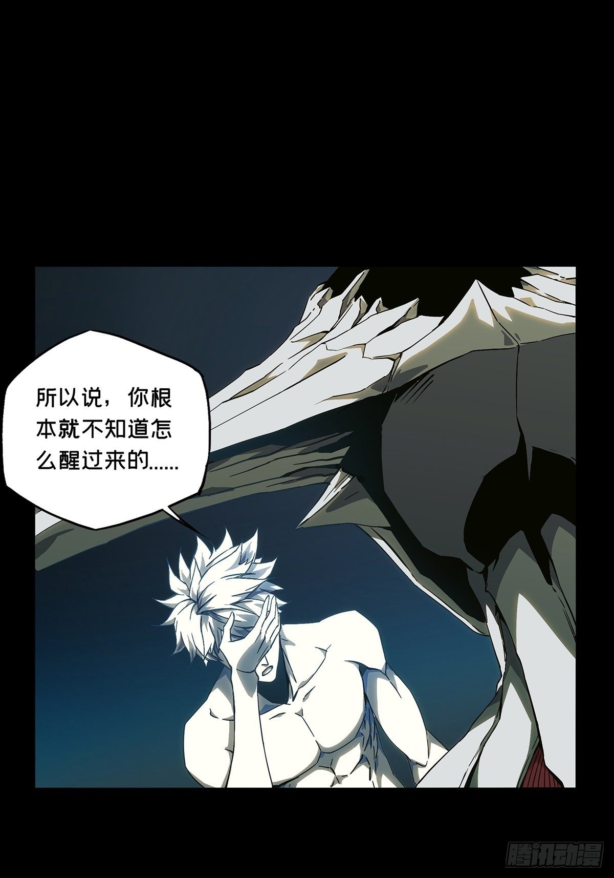 大象无形酷漫屋下拉式漫画,第一百二十八章_情愫上1图