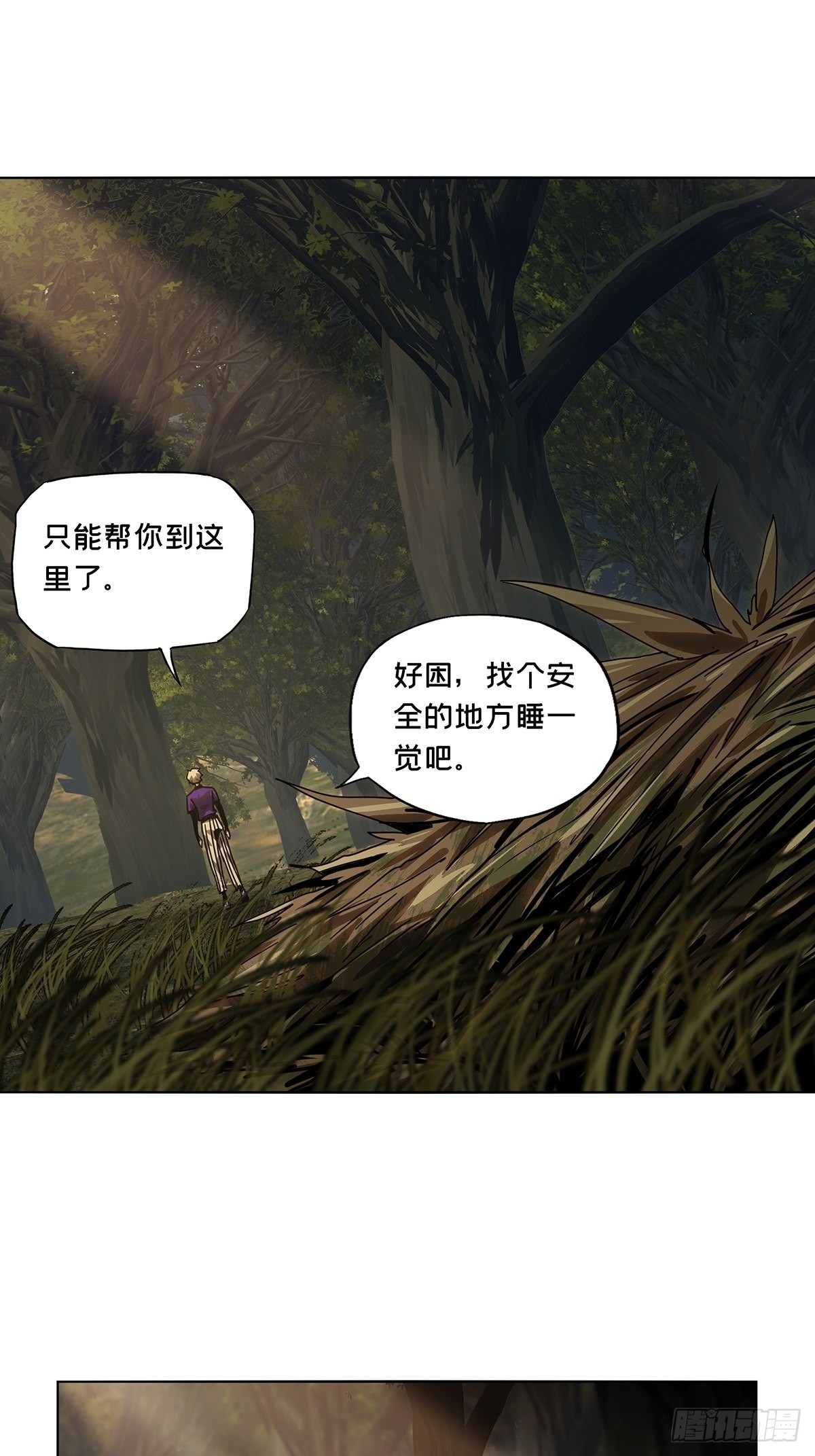 大象无形大音希声大道至简大美无言漫画,第二百三十三章_小巫主中2图