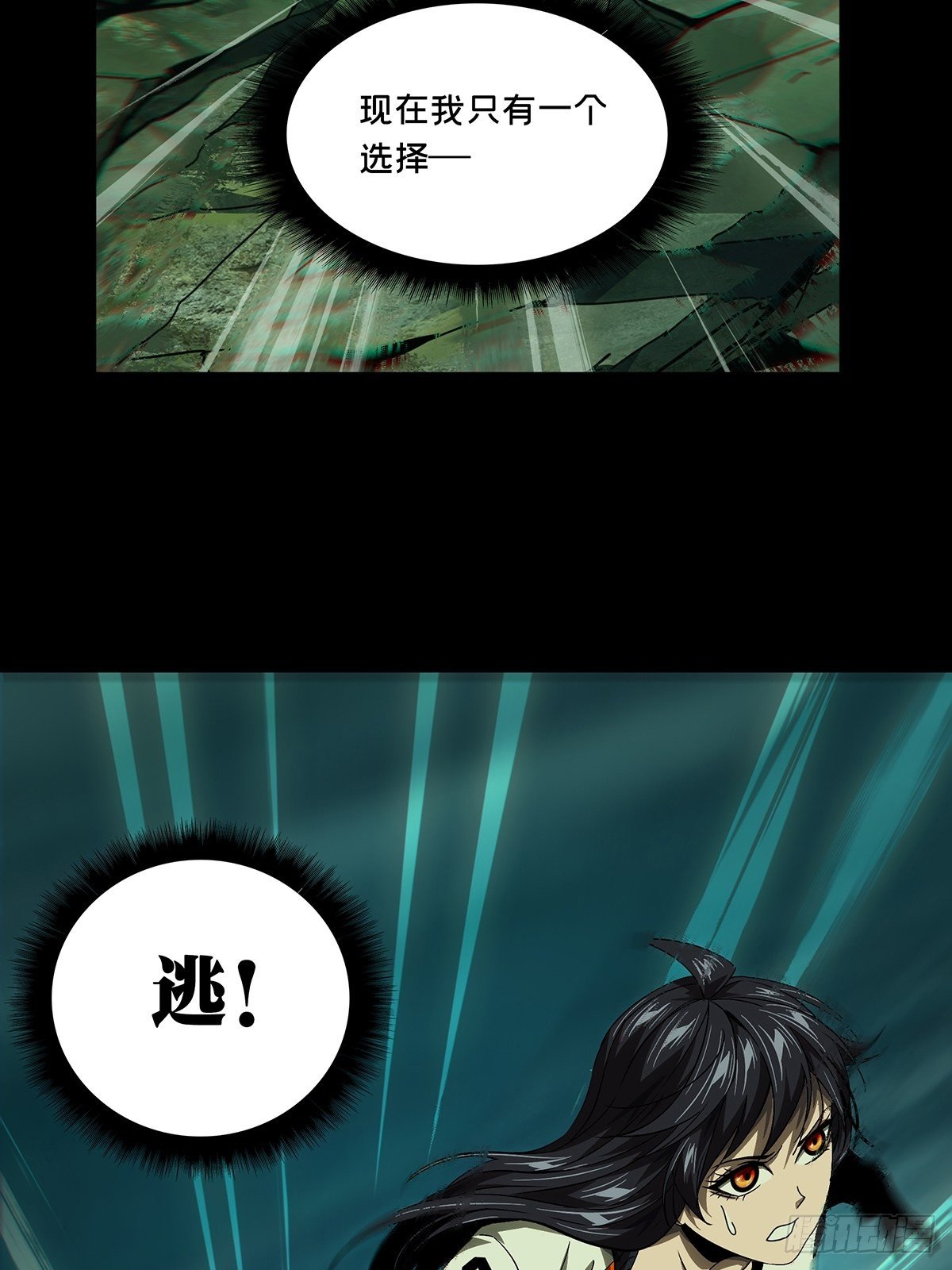 大象无形在线漫画漫画,第一百五十六章_异变中2图