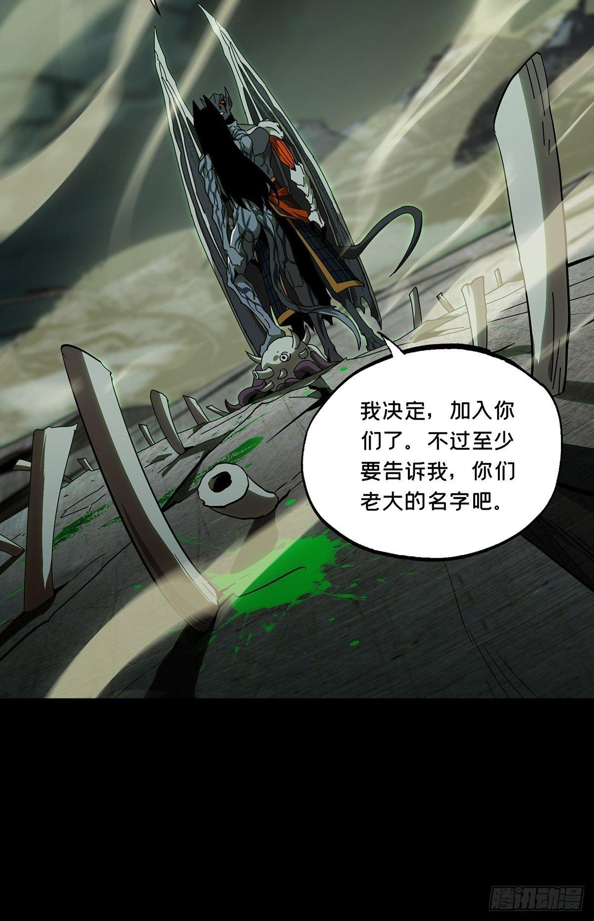 大象无形酷漫屋下拉式漫画,第八十五章_神秘组织下2图