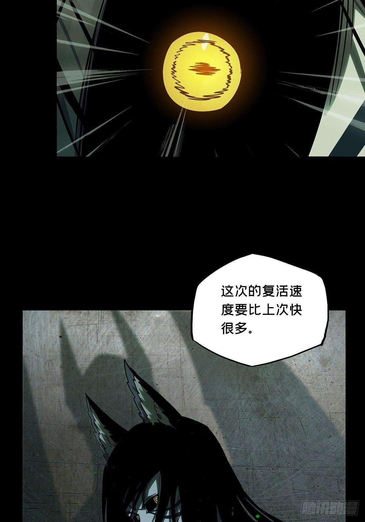 大象无形酷漫屋下拉式漫画,第八十五章_神秘组织下1图
