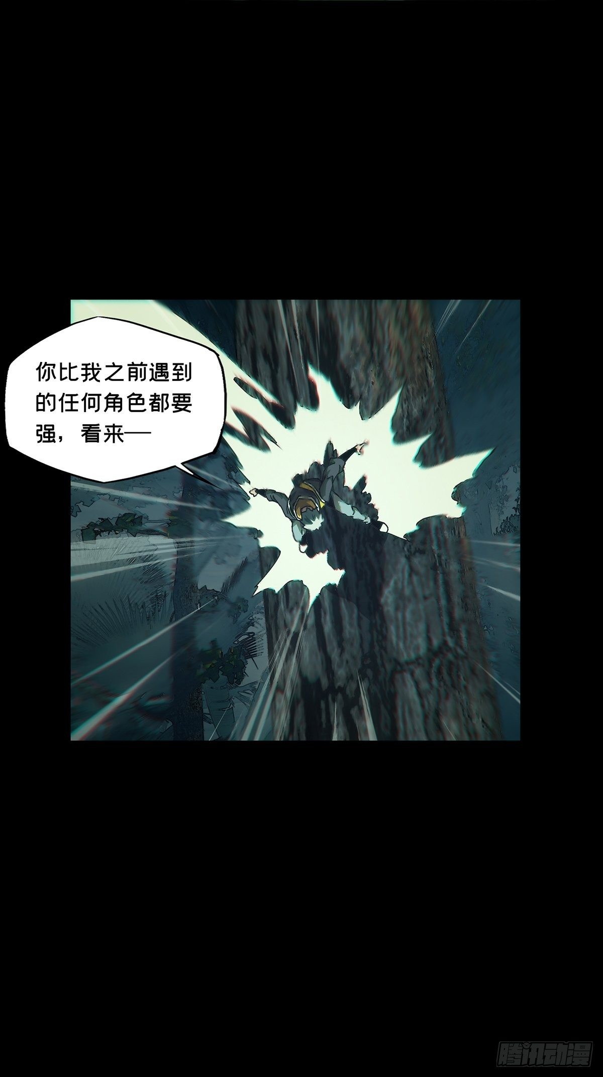 大象无形酷漫屋下拉式漫画,第一百二十章_对手中2图