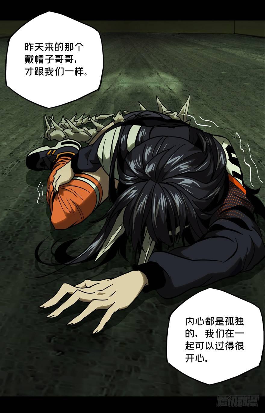 大象无形酷漫屋下拉式漫画,第四十八章_恶意中2图