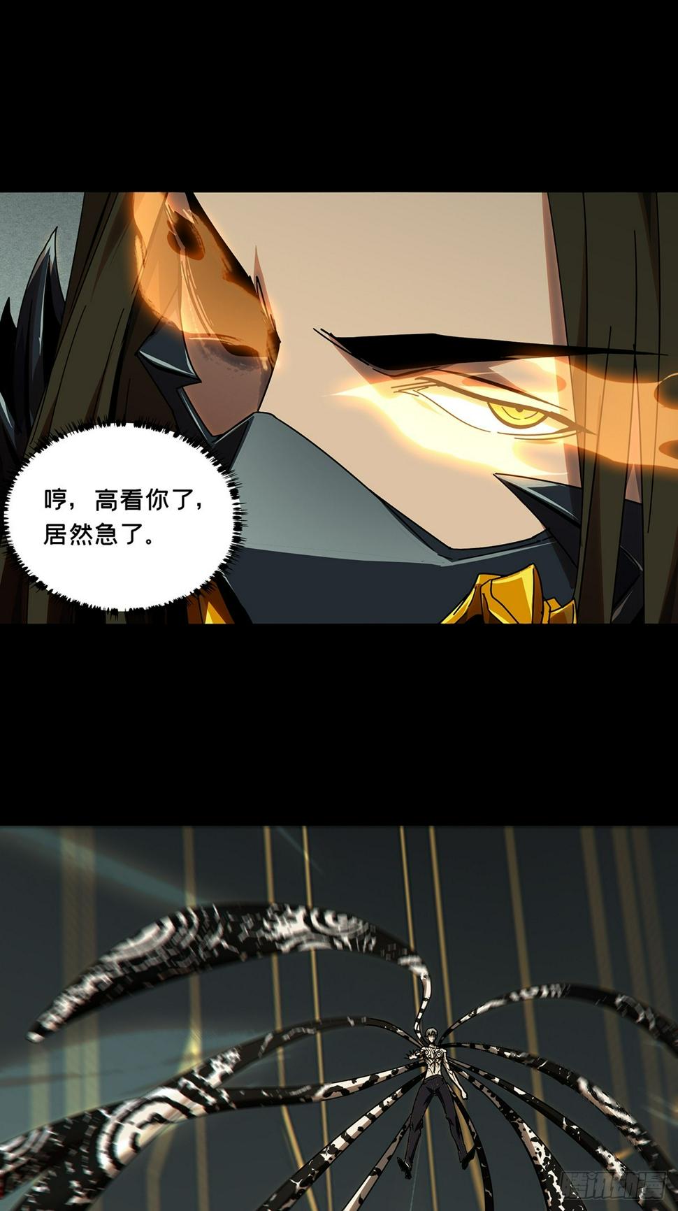 大象无形酷漫屋下拉式漫画,第二百九十七章_强敌下1图
