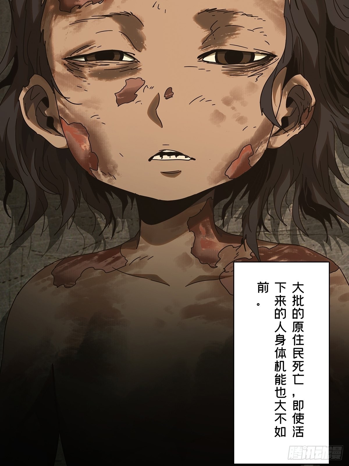 大象无形在线漫画漫画,第二百四十三章_恶下2图