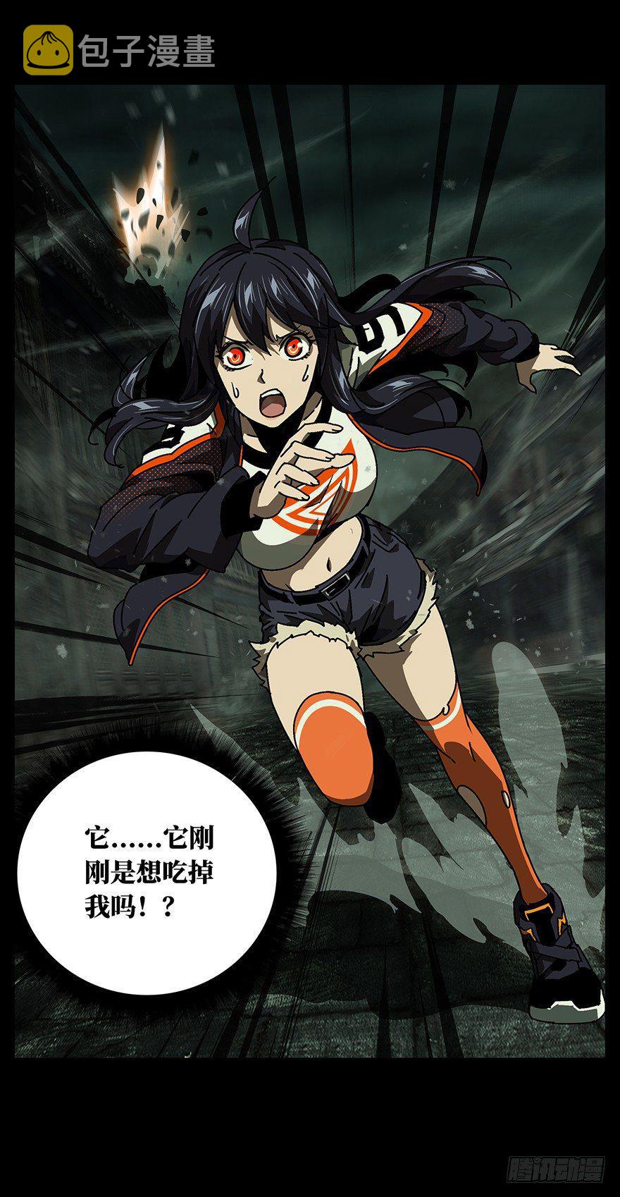 大象无形在线漫画漫画,第十六章_番天世界下2图