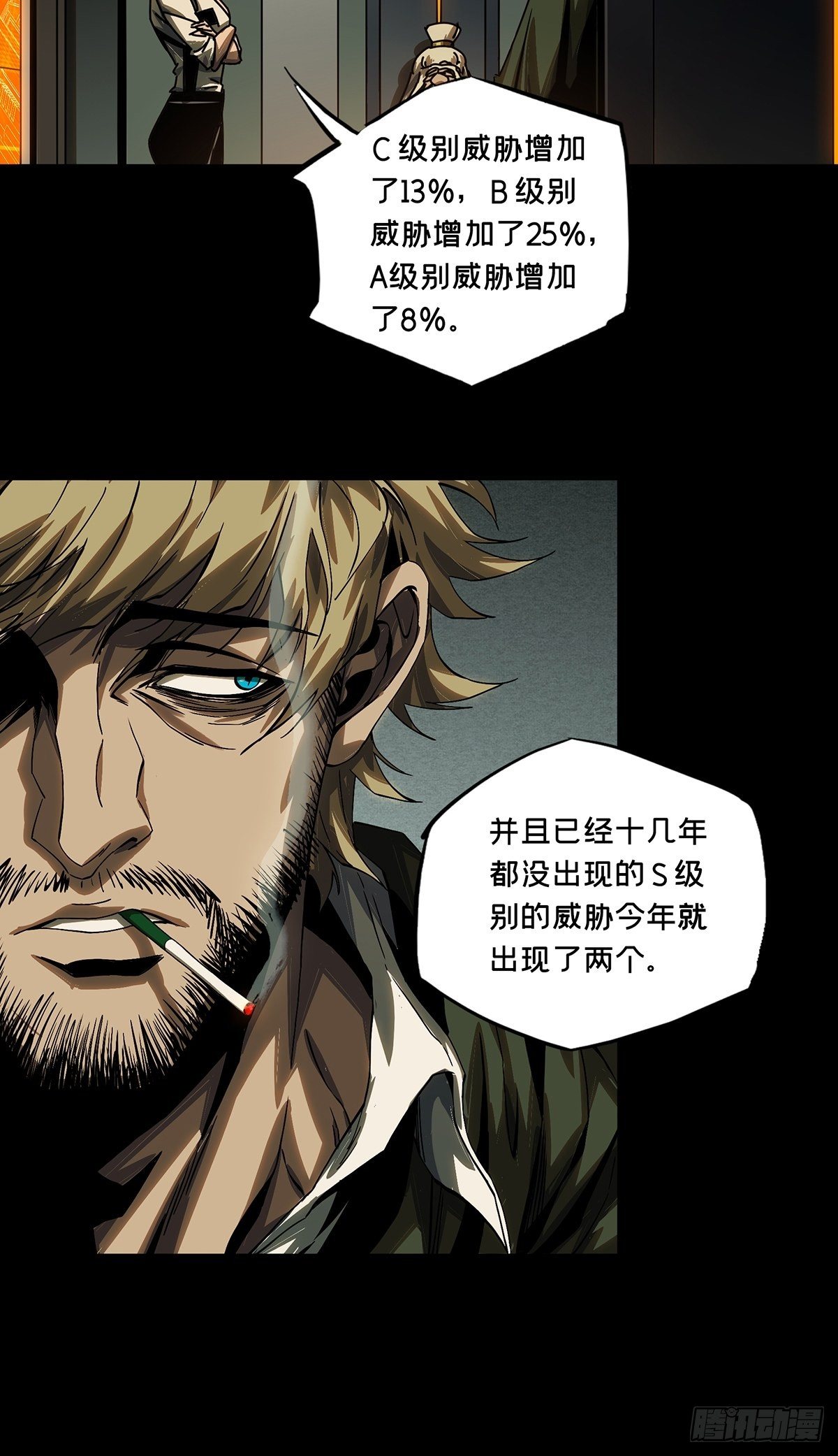 大象无形在线漫画漫画,第一百六十二章_会议中1图