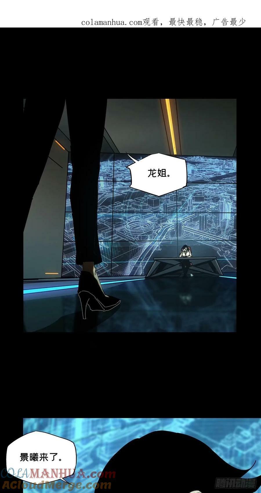 大象无形酷漫屋下拉式漫画,第三百一十三章_起点上1图
