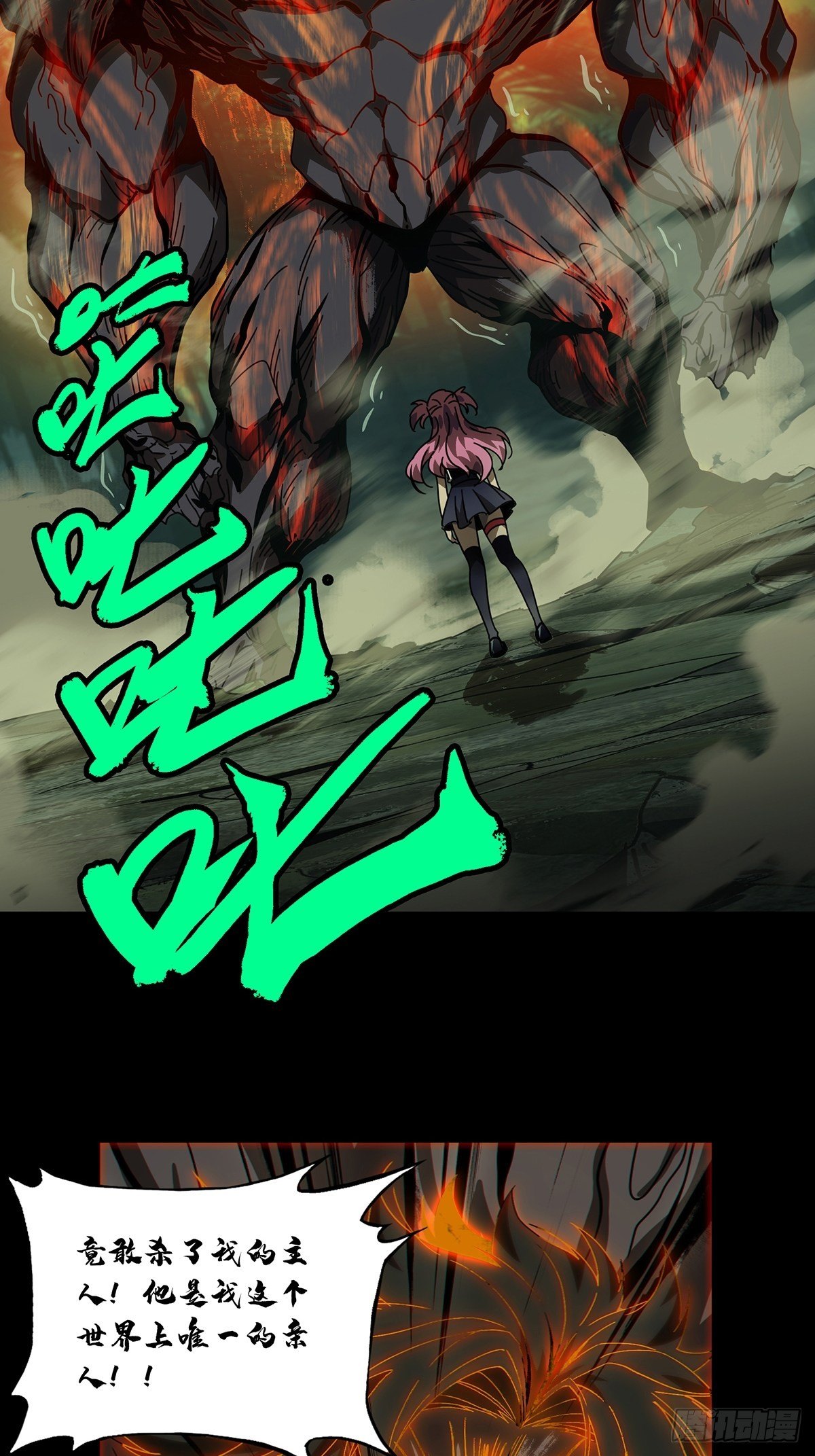 大象无形在线漫画漫画,第一百七十五章_登岛下2图