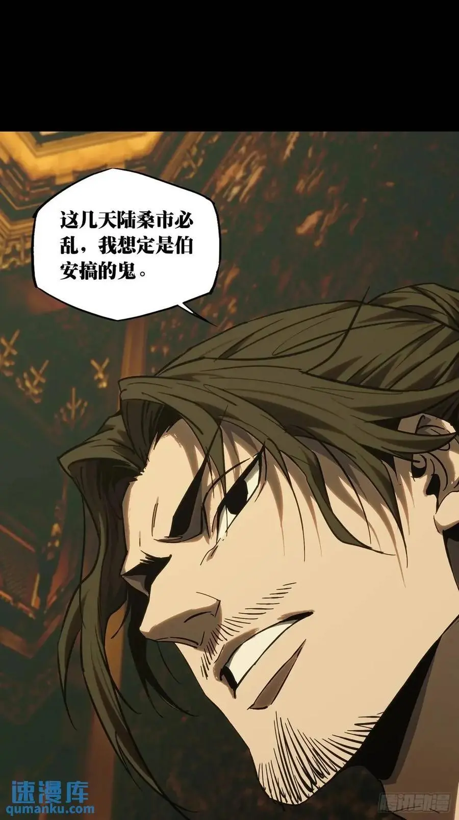 大象无形酷漫屋下拉式漫画,第三百七十二章_四大僵王上1图