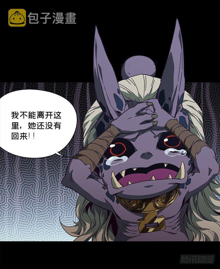 大象无形酷漫屋下拉式漫画,第四章_现身下2图