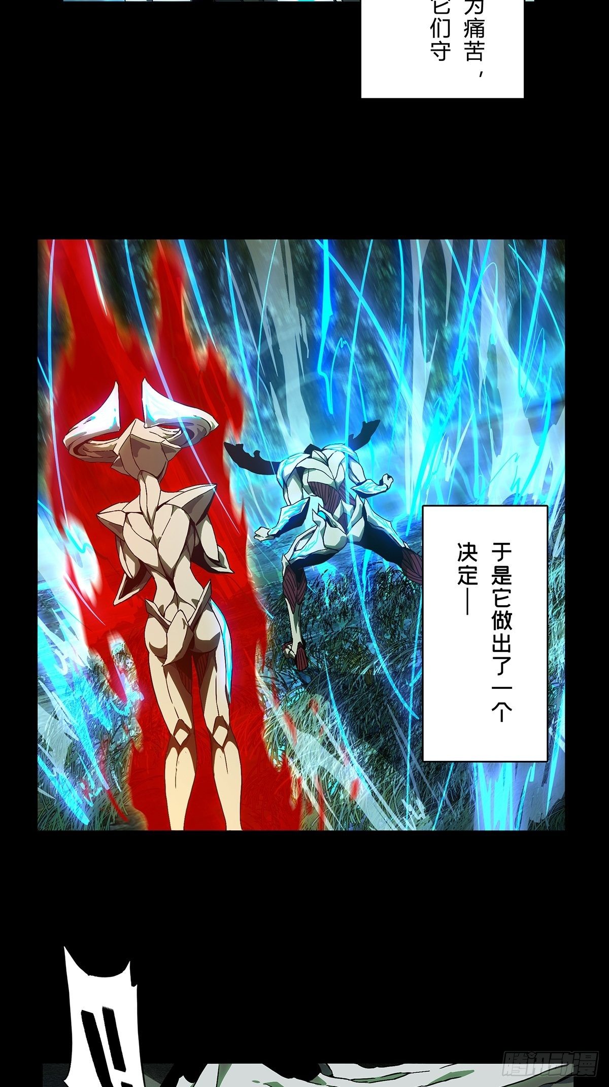 大象无形酷漫屋下拉式漫画,第一百二十七章_情感下1图