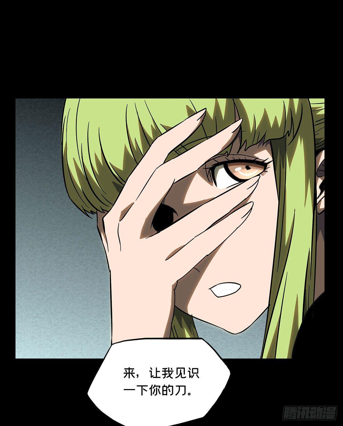 大象无形漫画,第六十四章_刀与盾下1图