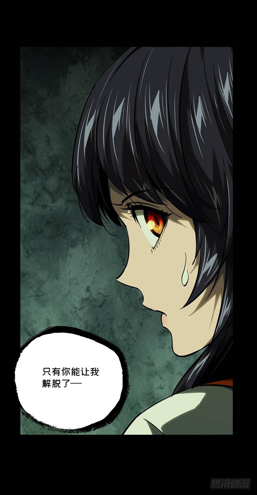 大象无形在线漫画漫画,第四十六章_悲剧下1图