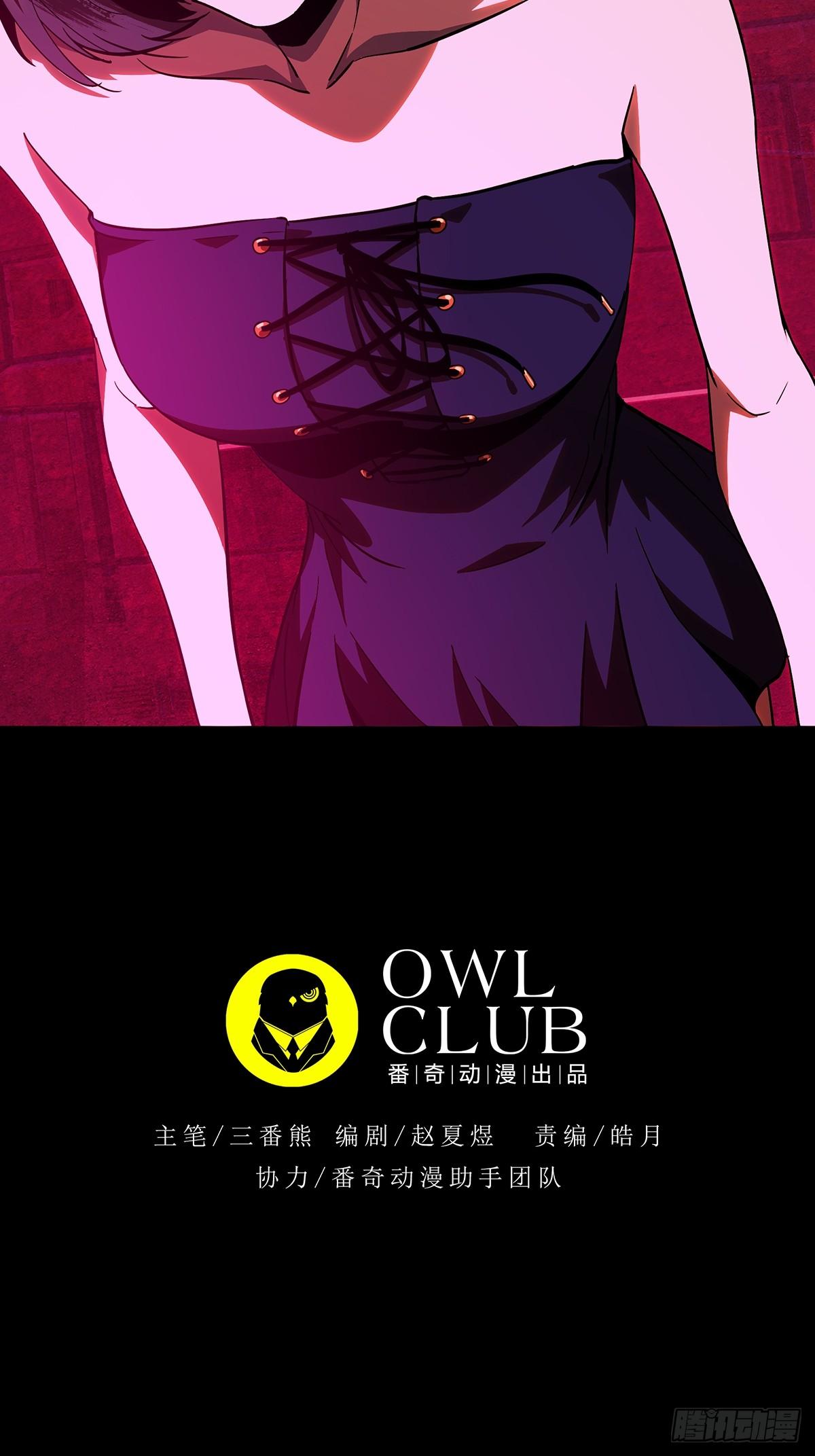 大象无形酷漫屋下拉式漫画,第七十一章_她上2图