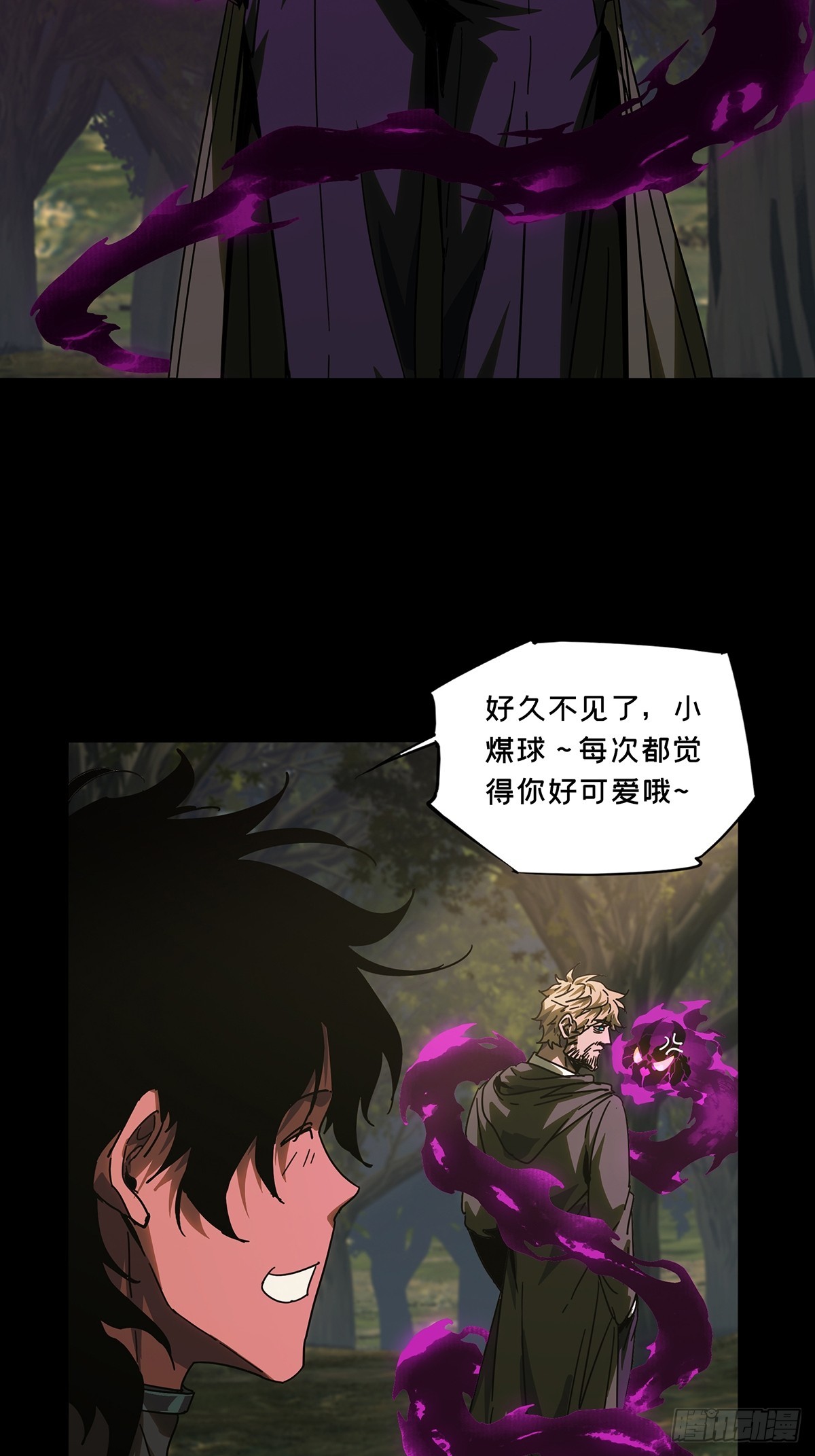 大象无形酷漫屋下拉式漫画,第二百七十一章_欲火焚身上2图