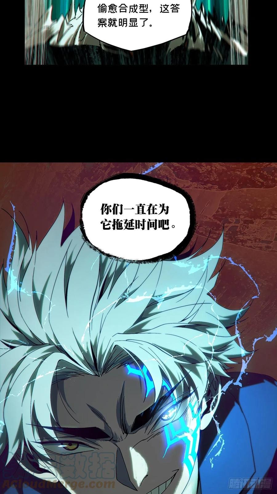 大象无形酷漫屋下拉式漫画,第一百九十七章_轻敌上2图