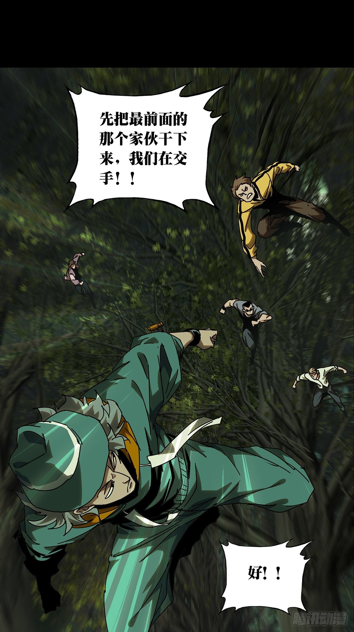 大象无形酷漫屋下拉式漫画,第二百二十八章_抢房子下2图