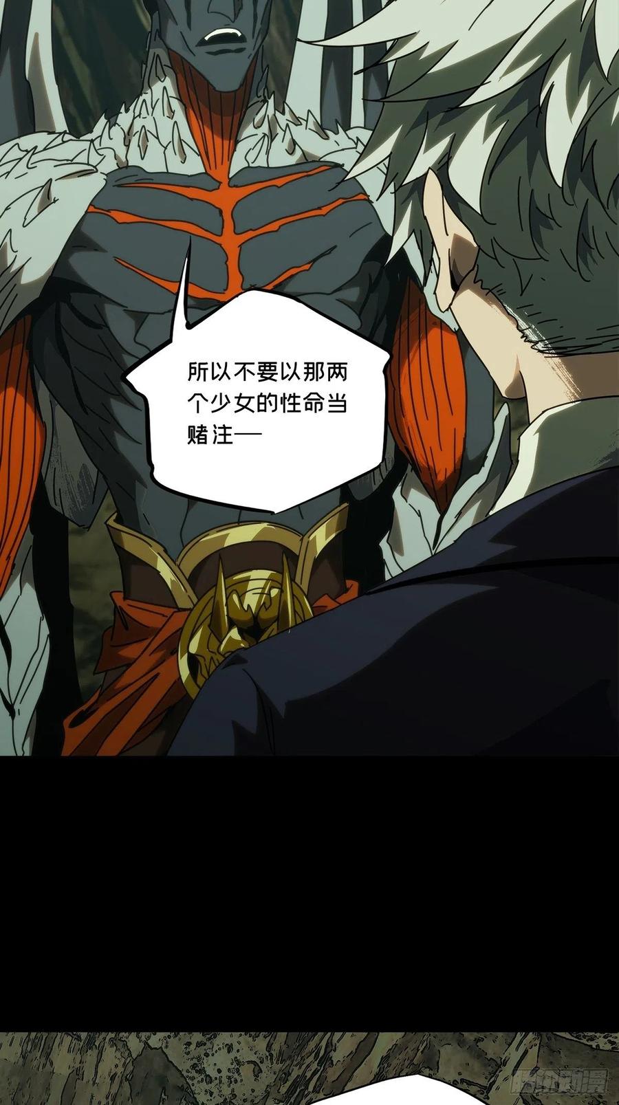 大象无形酷漫屋下拉式漫画,第一百九十七章_轻敌上2图