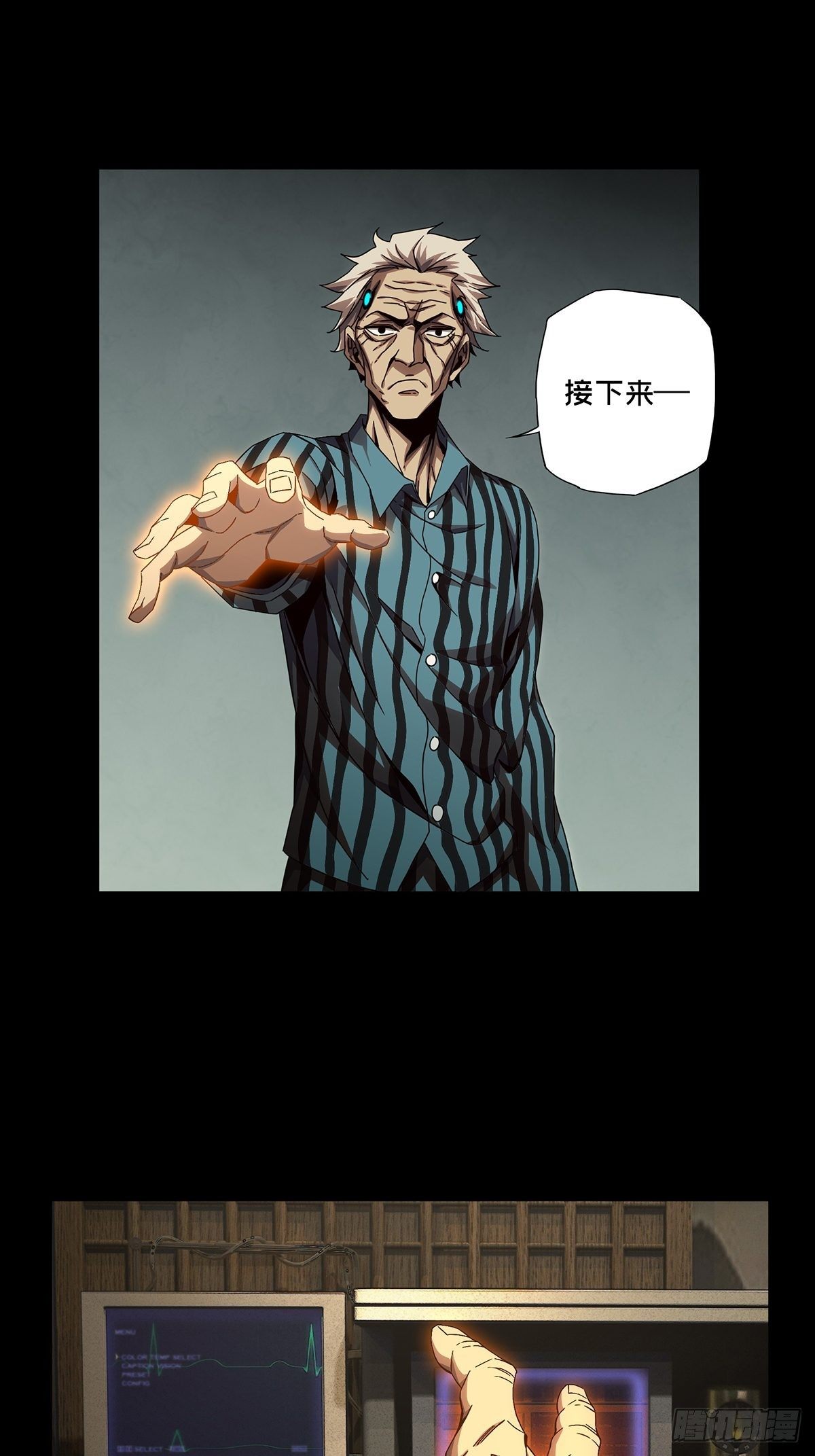 大象无形漫画,第一百三十八章_我是王道奇中1图
