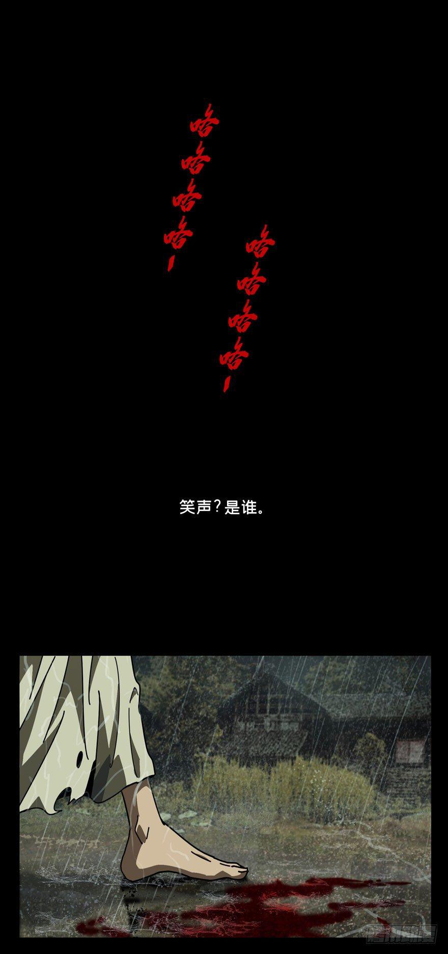 大象无形酷漫屋下拉式漫画,第二十九章_加入上2图