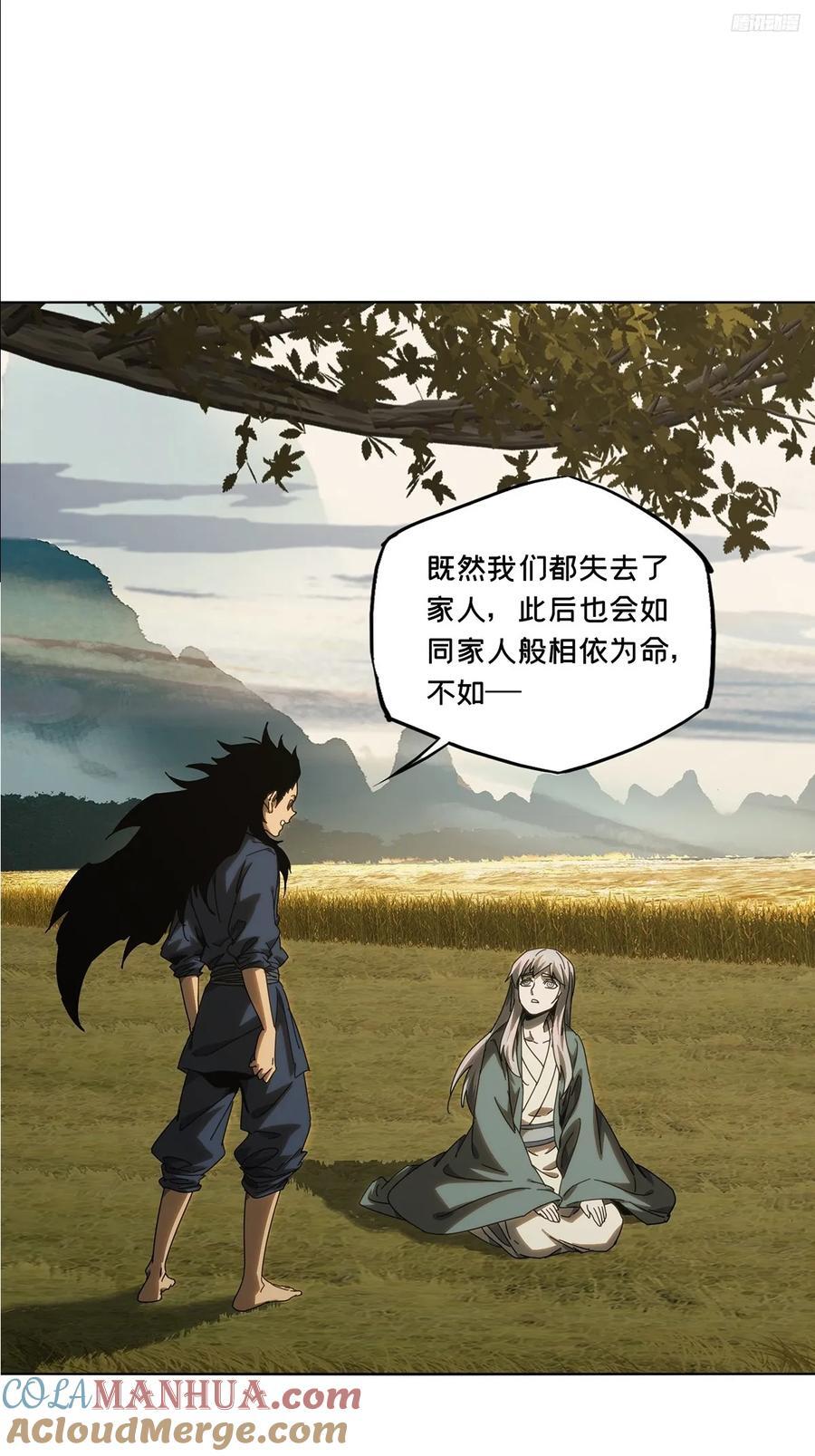 大象无形大音希声大道至简大美无言漫画,第三百四十一章_改变下2图