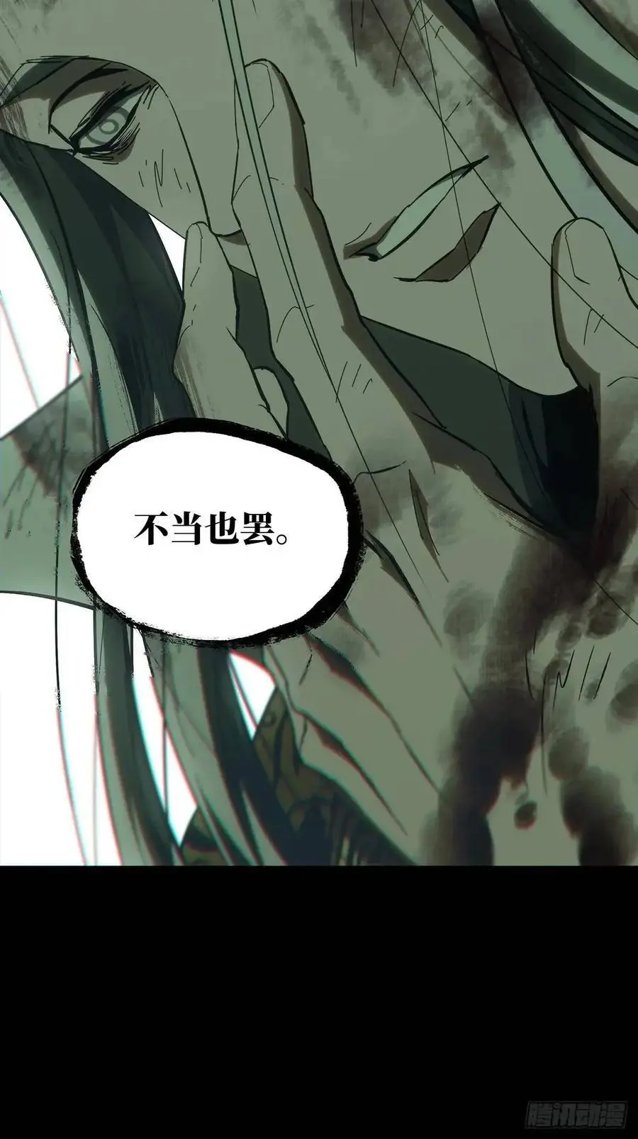 大象无形酷漫屋下拉式漫画,第三百六十一章_破灭中2图