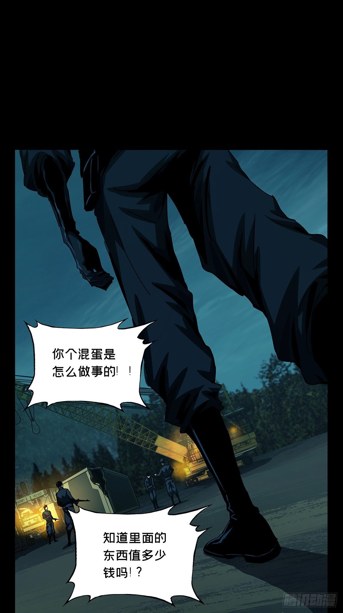 大象无形酷漫屋下拉式漫画,第一百四十五章_舍命下1图