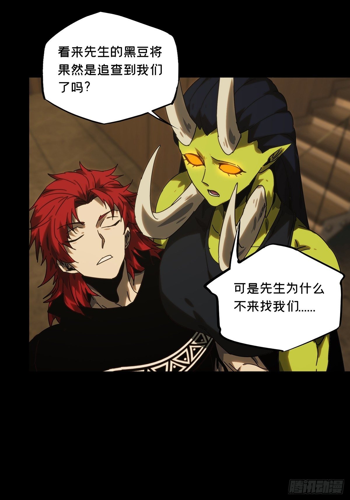 大象无形酷漫屋下拉式漫画,第二百一十一章_监视下2图