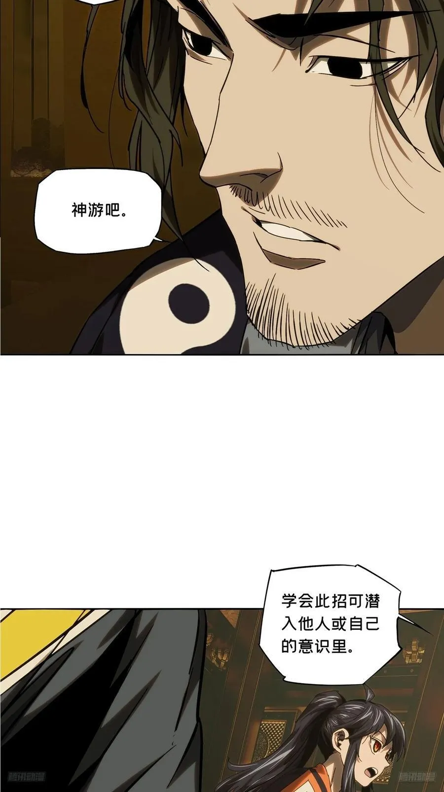 大象无形酷漫屋下拉式漫画,第三百六十七章_密书中2图