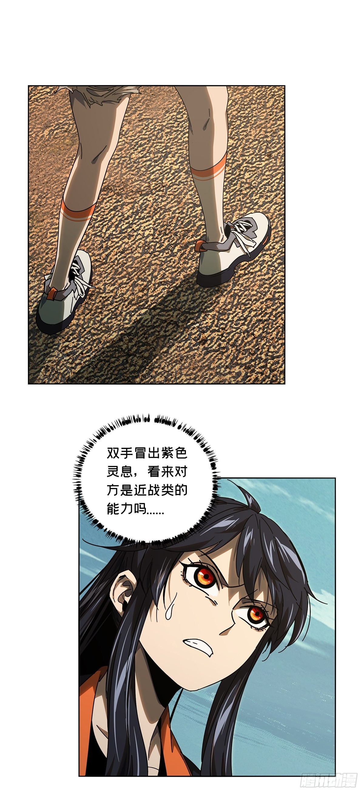 大象无形酷漫屋下拉式漫画,第二百六十二章_决赛开始上1图