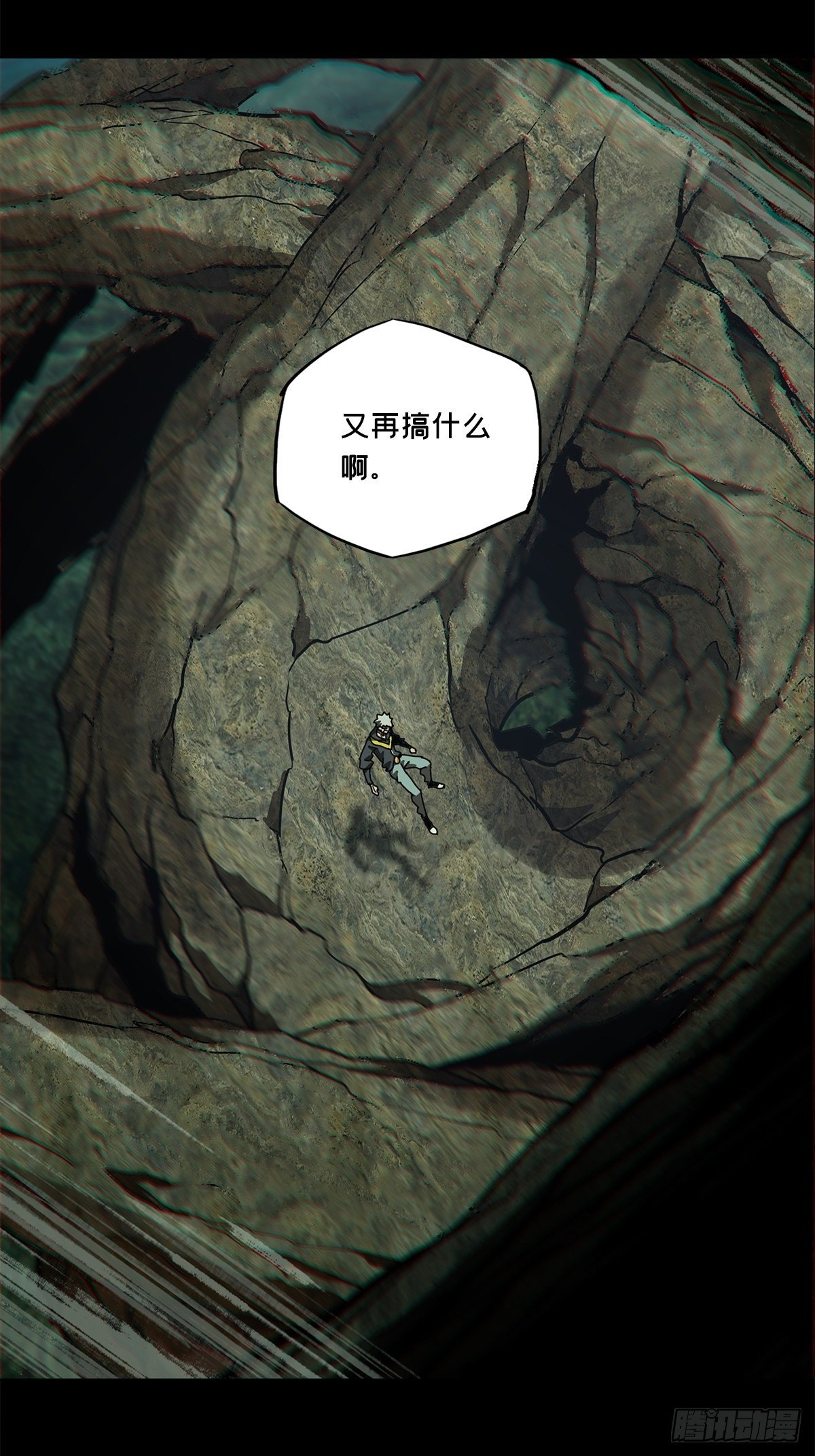 大象无形酷漫屋下拉式漫画,第一百二十章_对手中1图