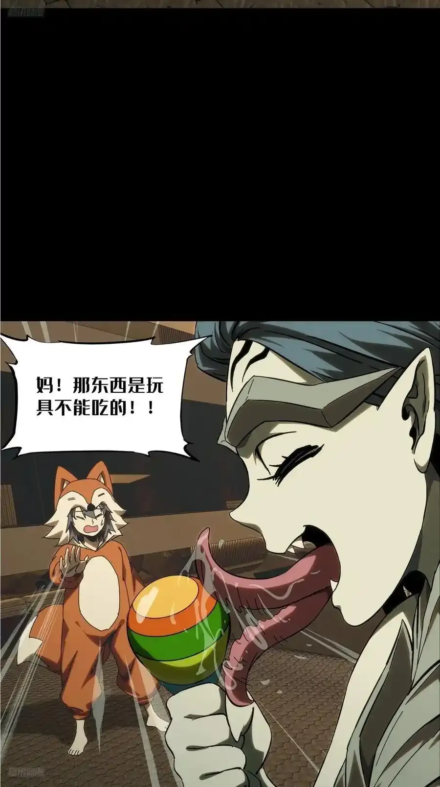 大象无形酷漫屋下拉式漫画,第三百八十二章_追踪中1图