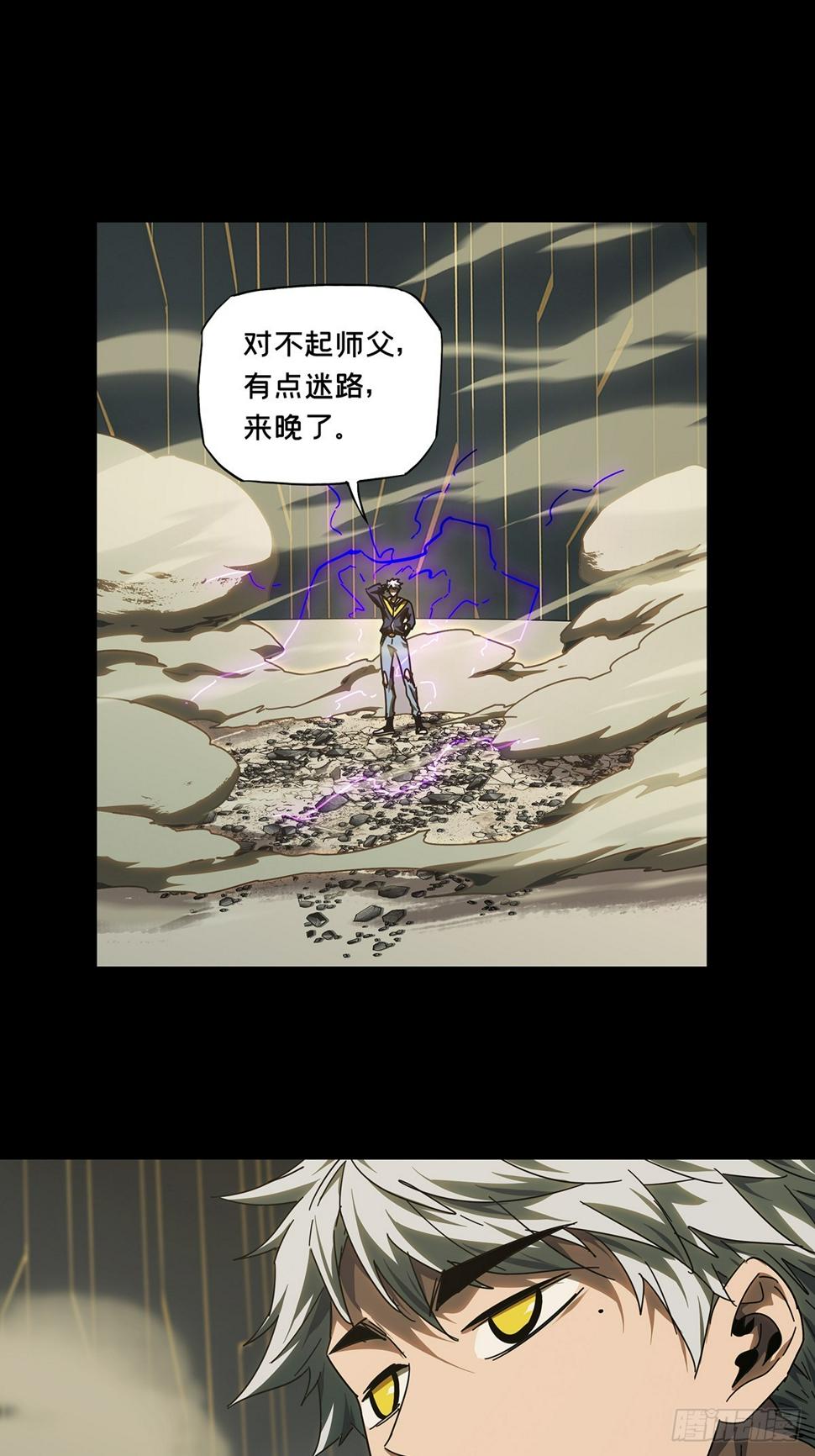 大象无形下一句是什么漫画,第三百章_怒火下1图