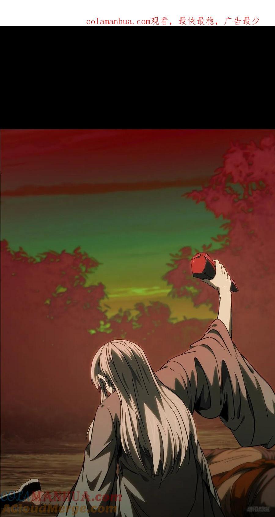 大象无形酷漫屋下拉式漫画,第三百三十九章_改变上1图