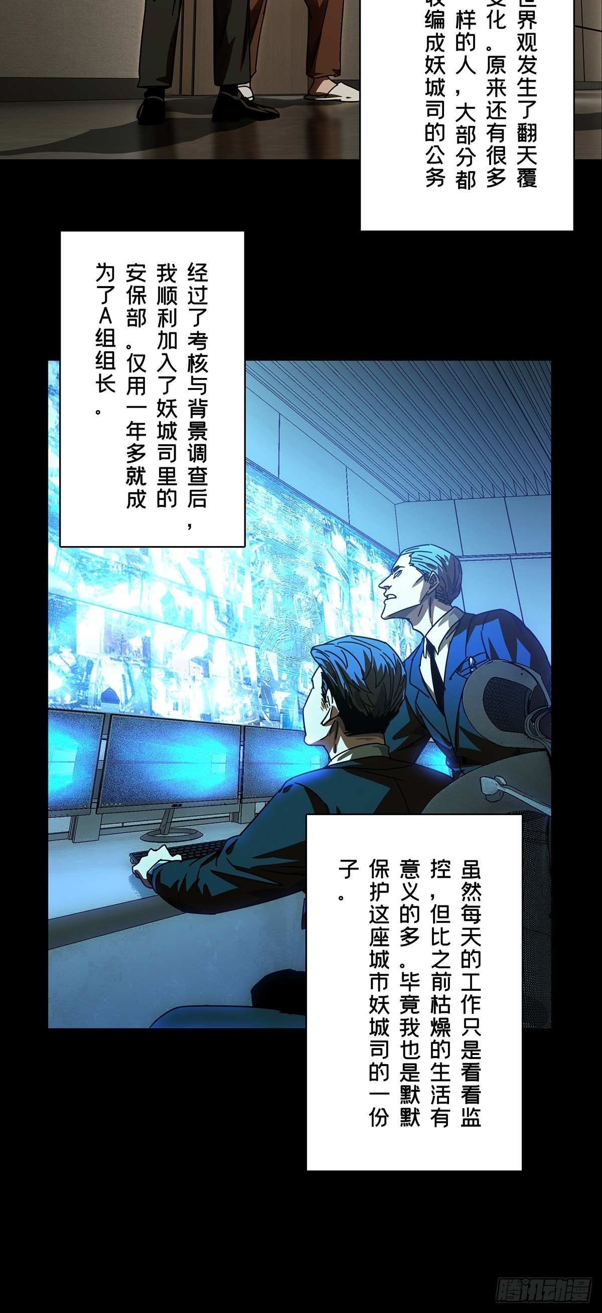 大象无形酷漫屋下拉式漫画,第二百五十六章_入侵上1图