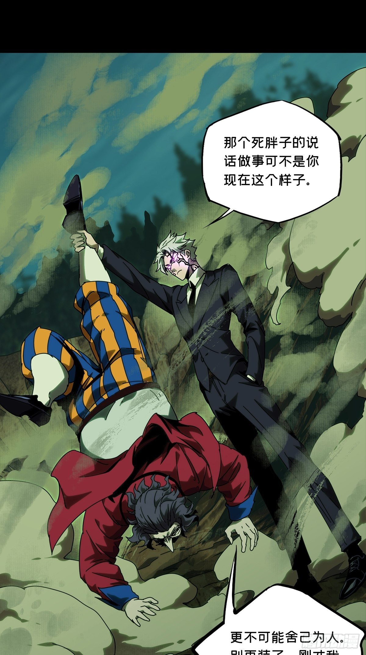 大象无形酷漫屋下拉式漫画,第一百九十三章_活路下2图