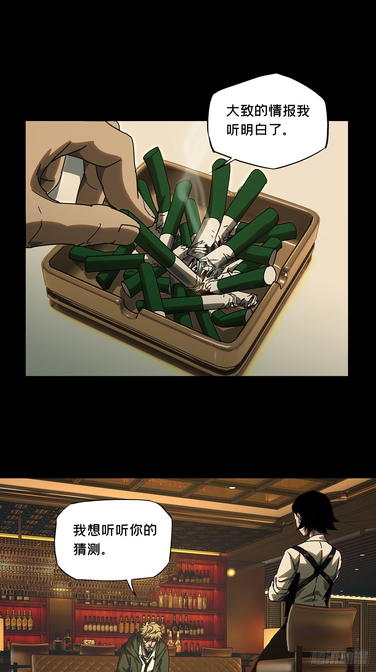 大象无形酷漫屋下拉式漫画,第二百六十章_内鬼中1图