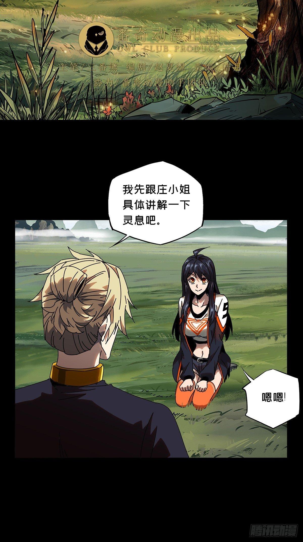 大象无形漫画,第九十八章_赐教上1图