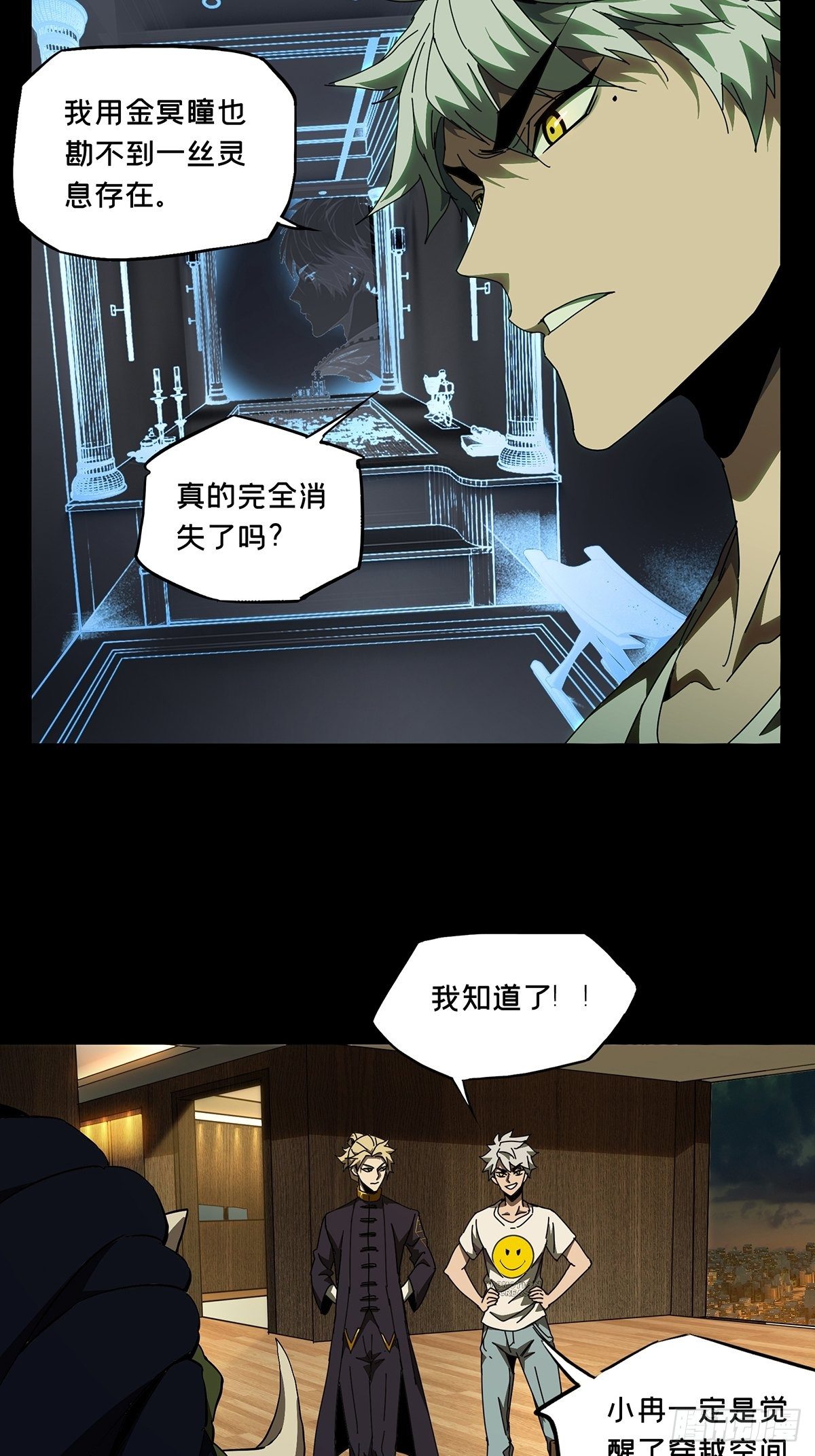 大象无形酷漫屋下拉式漫画,第一百零五章_来临中1图
