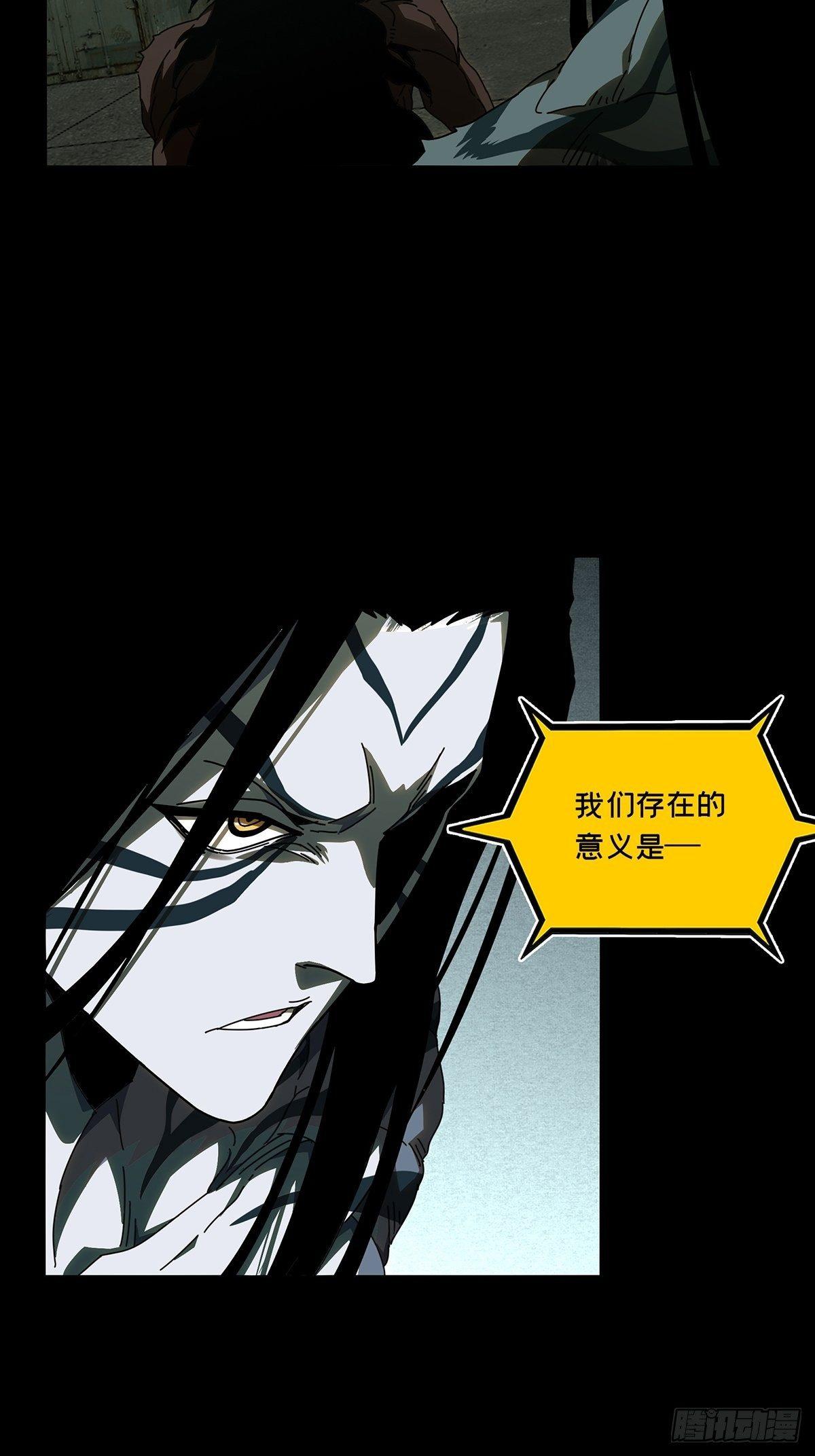大象无形酷漫屋下拉式漫画,第九十五章_灵息上2图