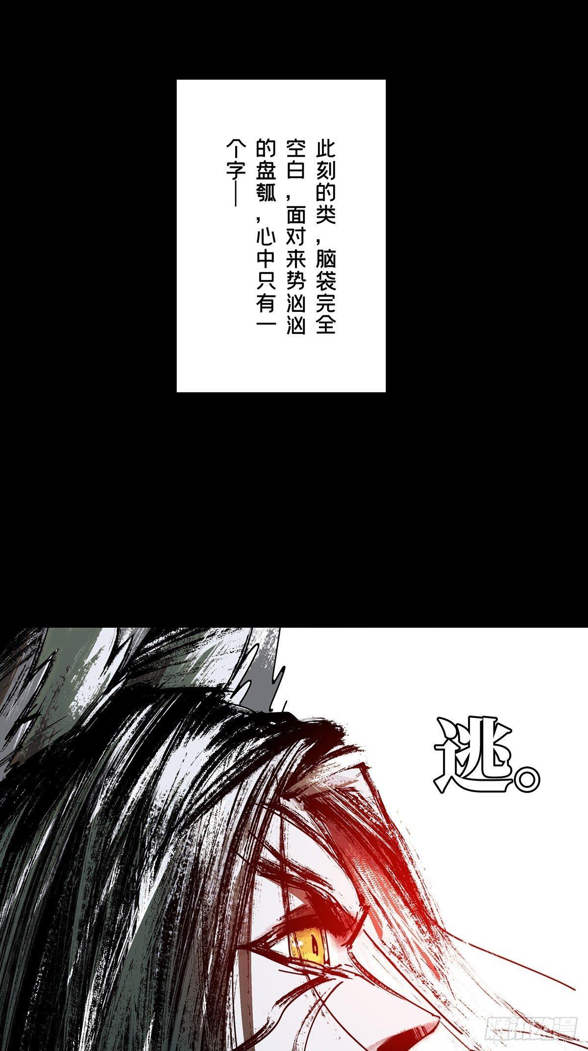 大象无形酷漫屋下拉式漫画,第九十二章_入伙上1图