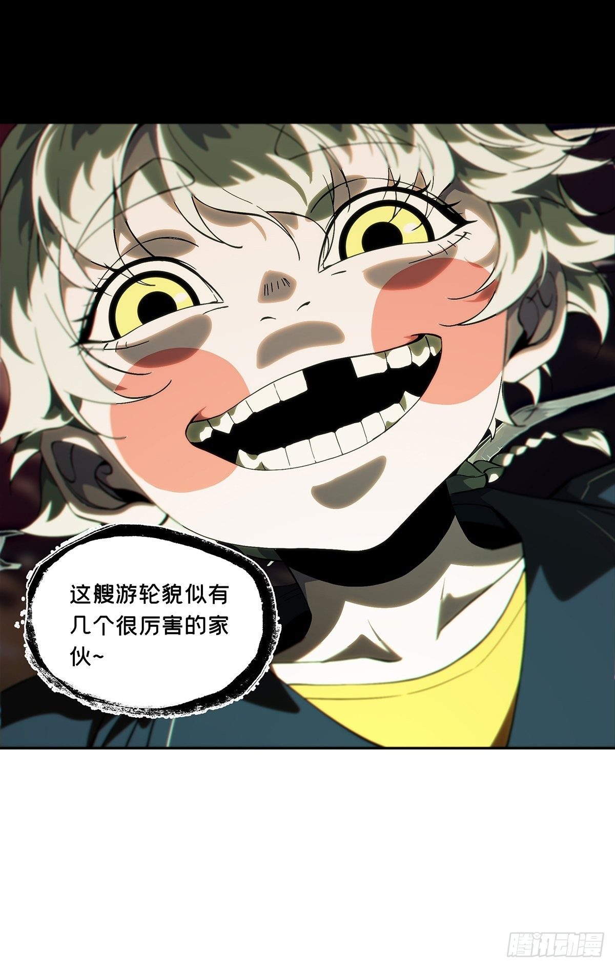 大象无形漫画,第一百七十七章_竞技开场中1图
