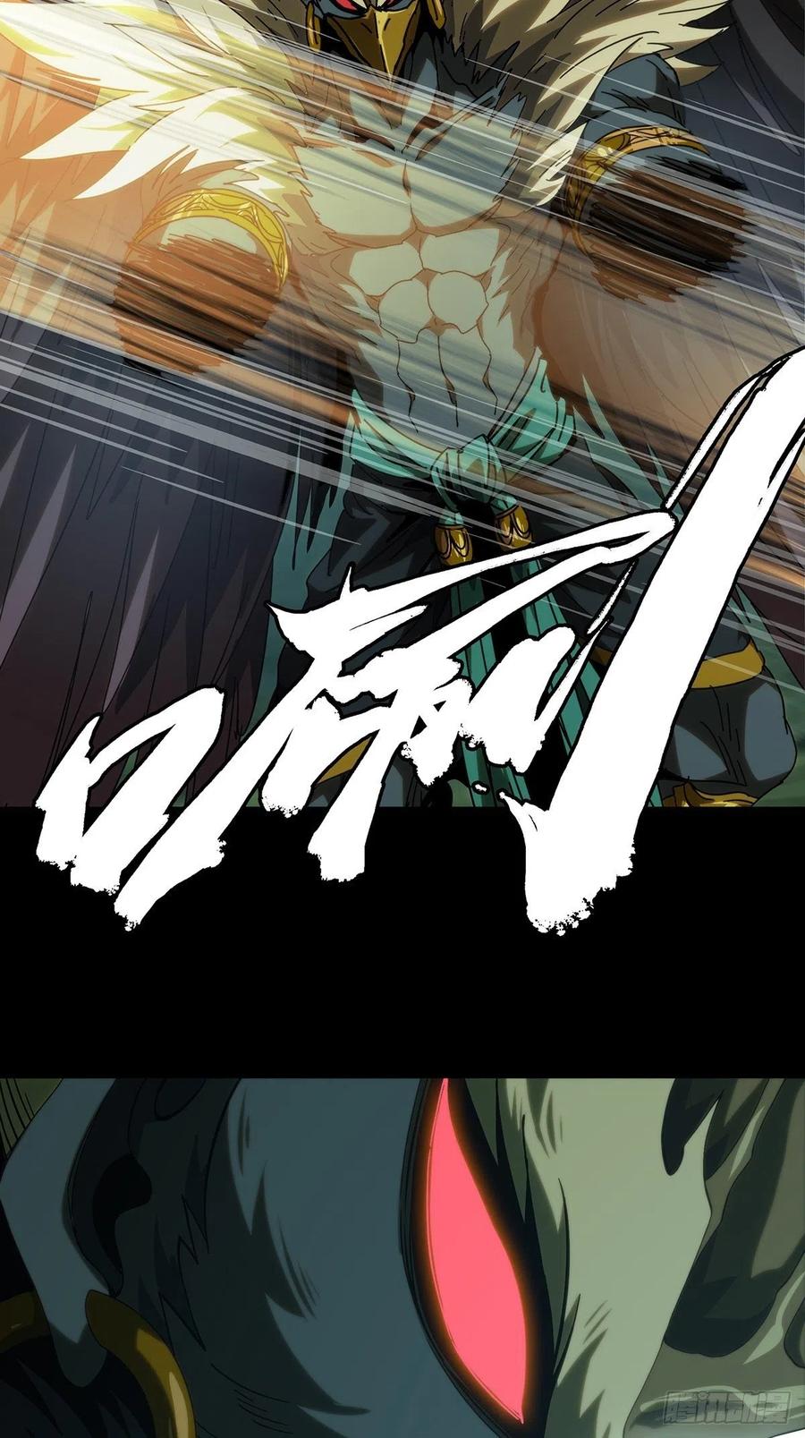 大象无形酷漫屋下拉式漫画,第一百九十八章_轻敌中2图