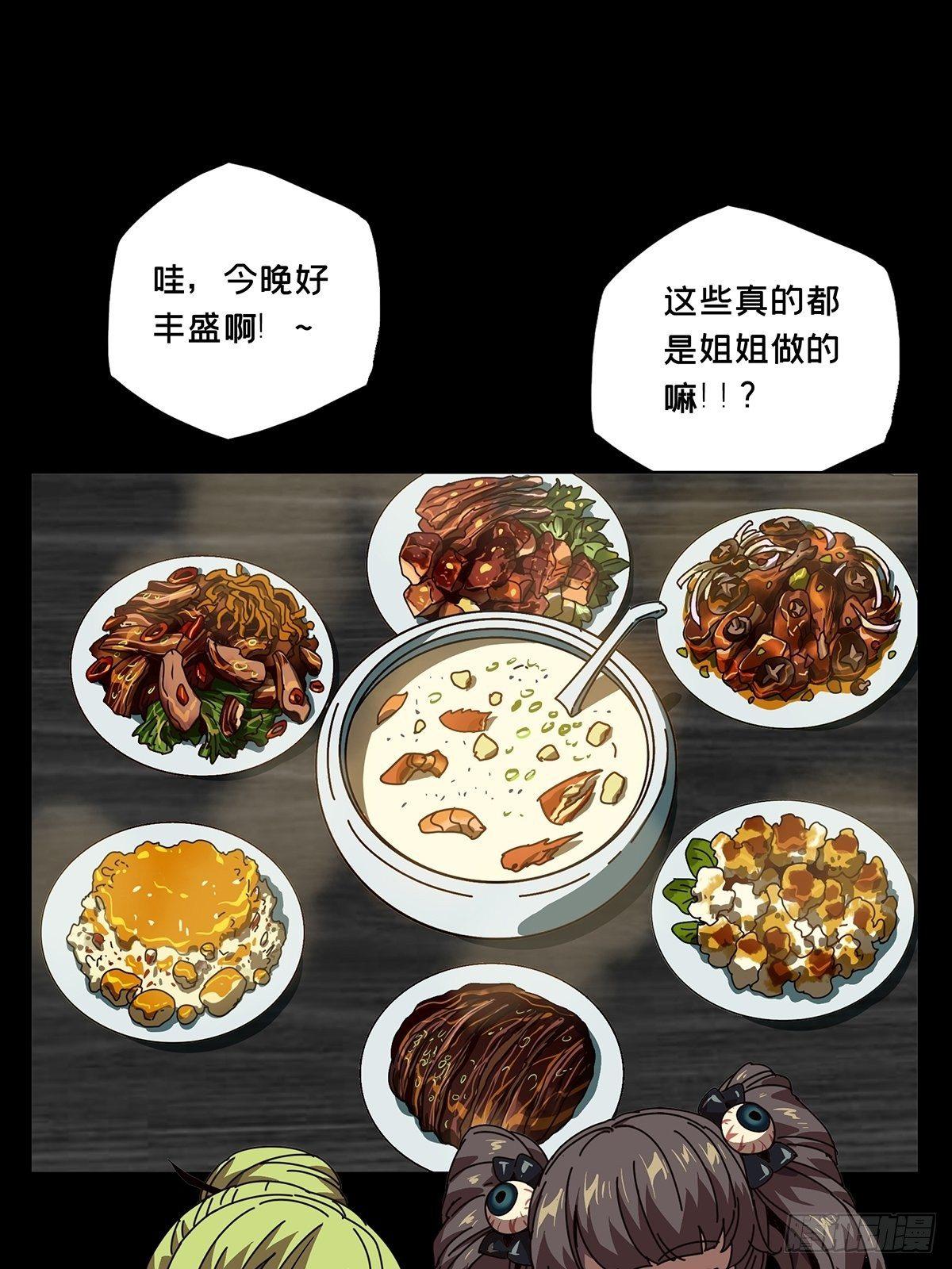 大象无形酷漫屋下拉式漫画,第七十三章_她下1图