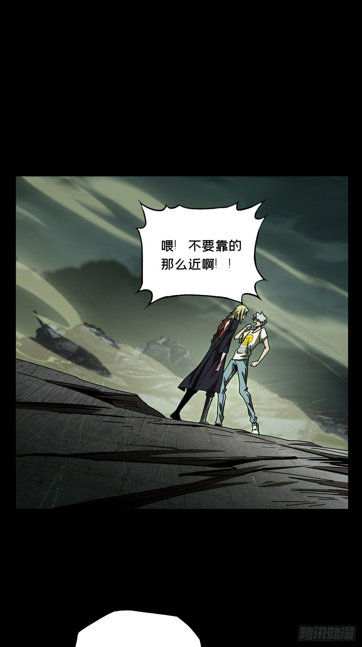 大象无形酷漫屋下拉式漫画,第八十三章_神秘组织上1图