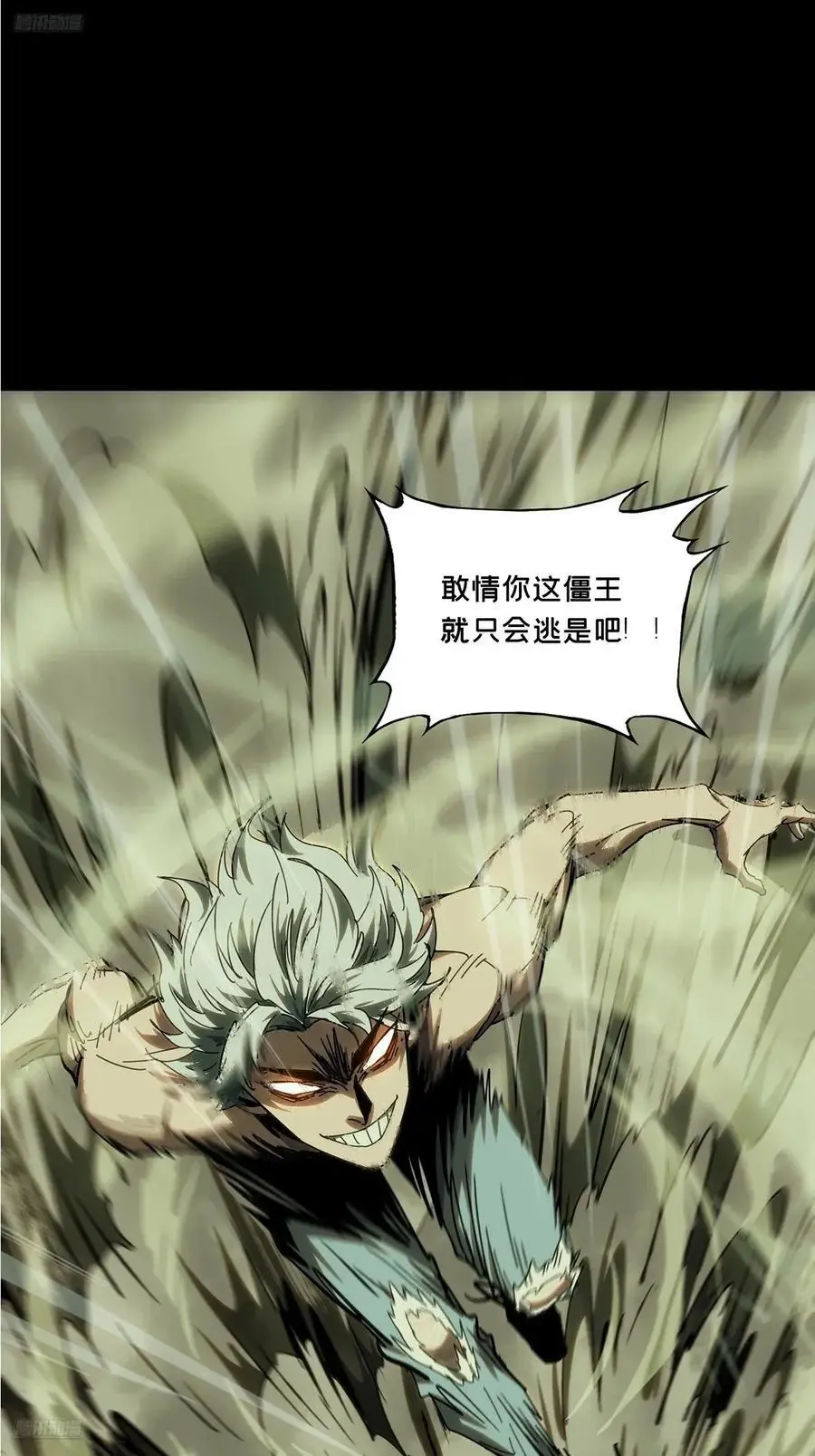 大象无形酷漫屋下拉式漫画,第三百七十八章_六雷上1图