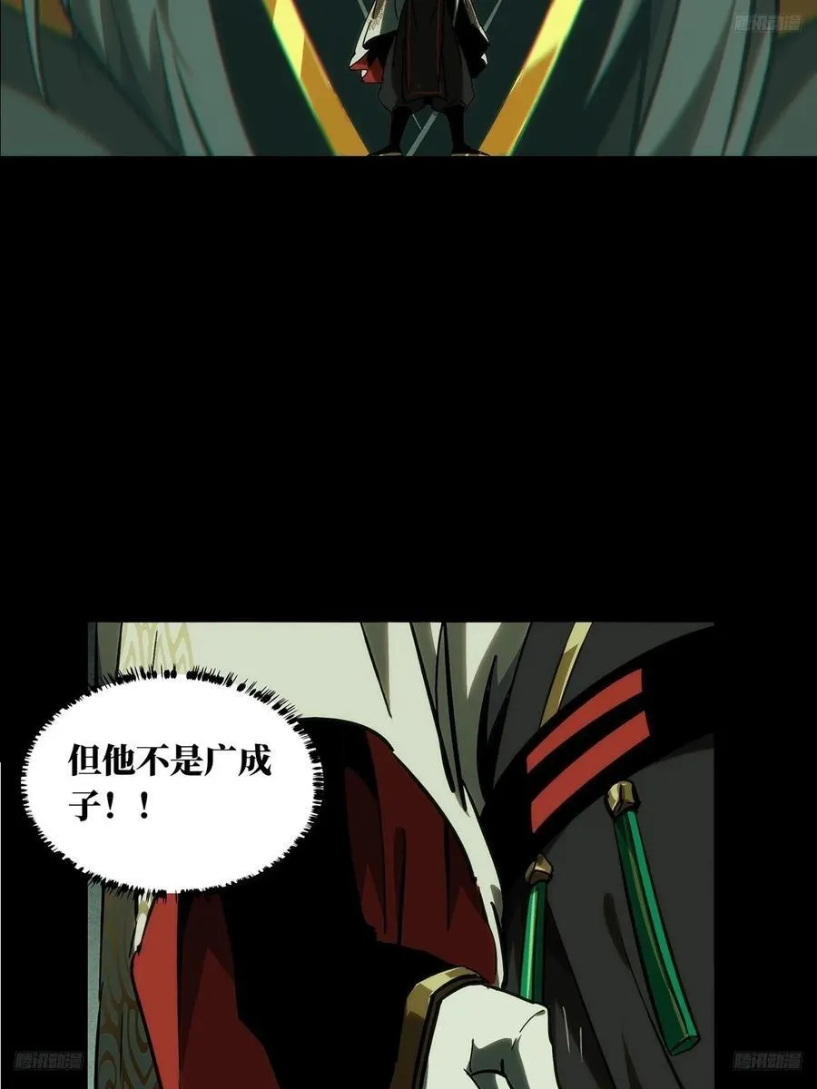 大象无形漫画,第三百八十四章_僵毒上2图