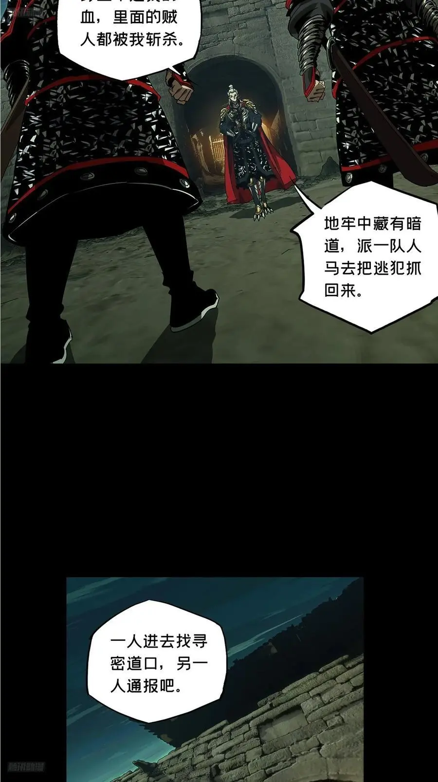 大象无形酷漫屋下拉式漫画,第三百五十三章_上位下2图